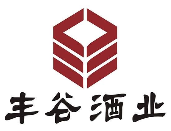四川省綿陽市豐谷酒業(yè)有限責任公司